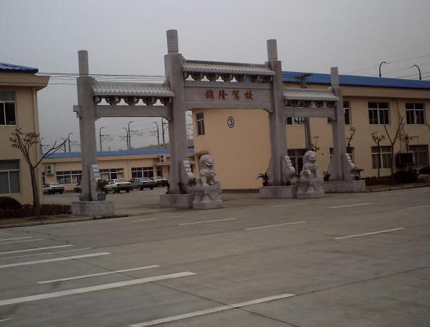 驾校风采